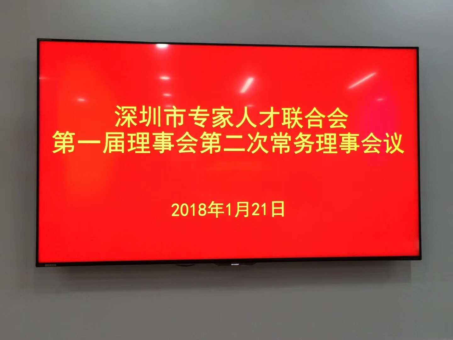 深圳市土木建筑学会