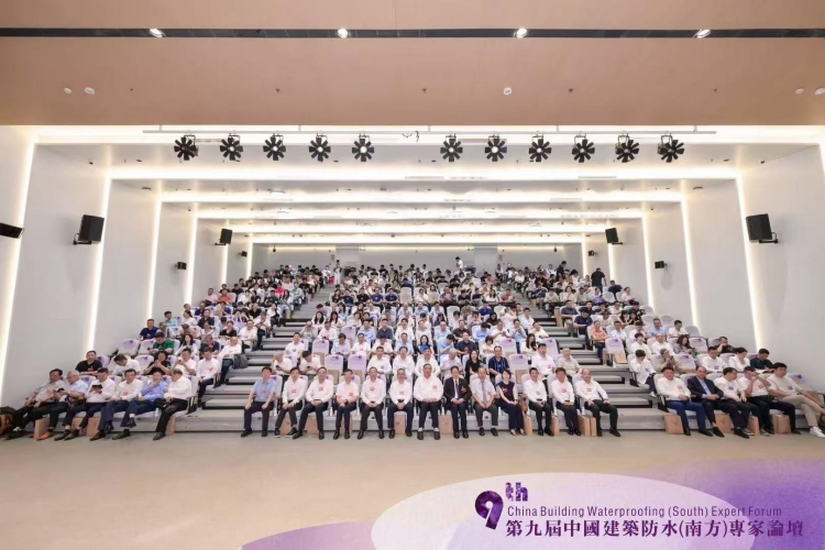 中国建筑防水第九屇（南方）专家论坛在深圳市建设局学术报告厅举行